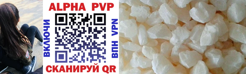 APVP кристаллы  Бахчисарай 