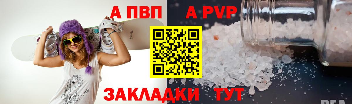 Альфа ПВП СК  Alpha PVP крисы CK  Бахчисарай  Alpha PVP мука  Вход с VPN 