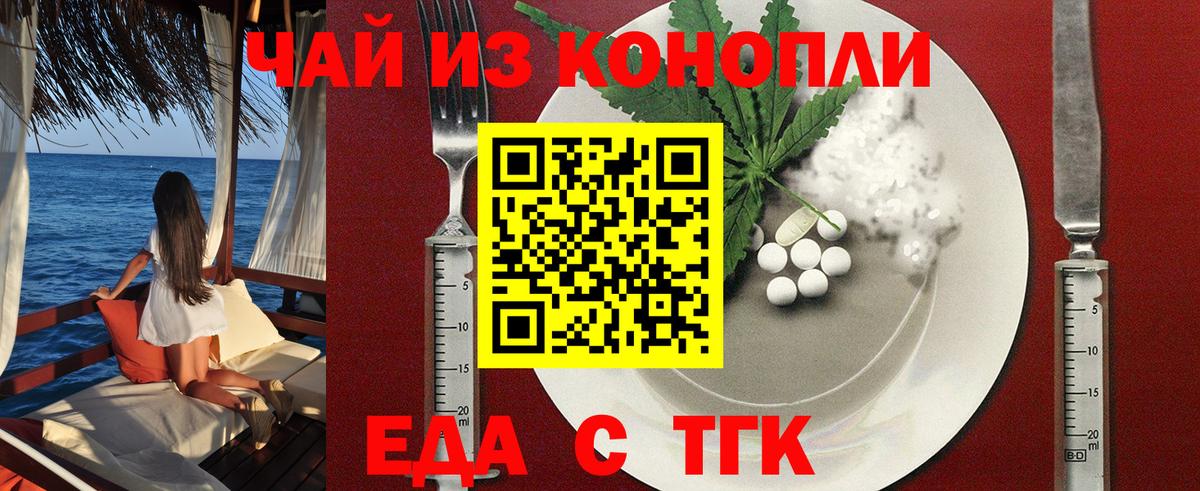 Cannafood конопля  Вход с VPN  Бахчисарай 