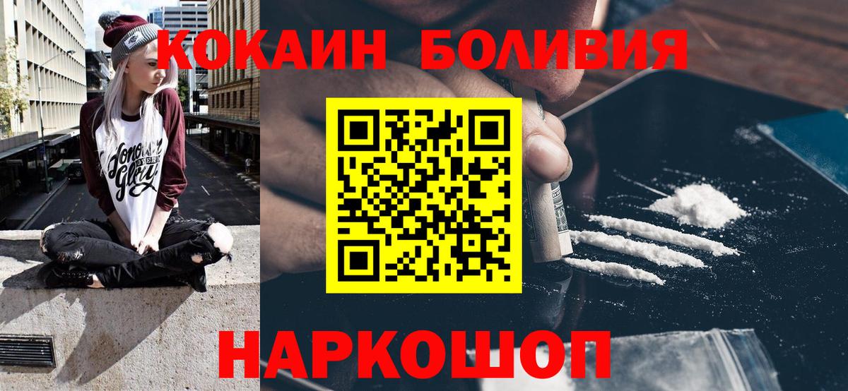 КОКАИН Перу  Cocaine 99%  Вход с VPN  Бахчисарай 