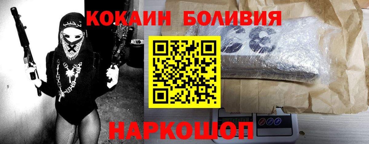 COCAIN Эквадор Бахчисарай