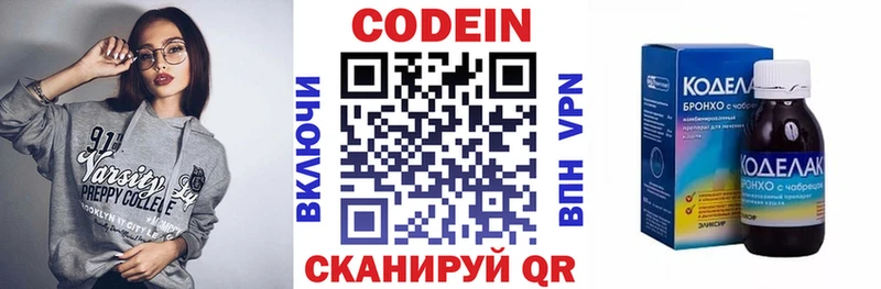 Codein напиток Lean (лин)  купить наркотик  Бахчисарай 