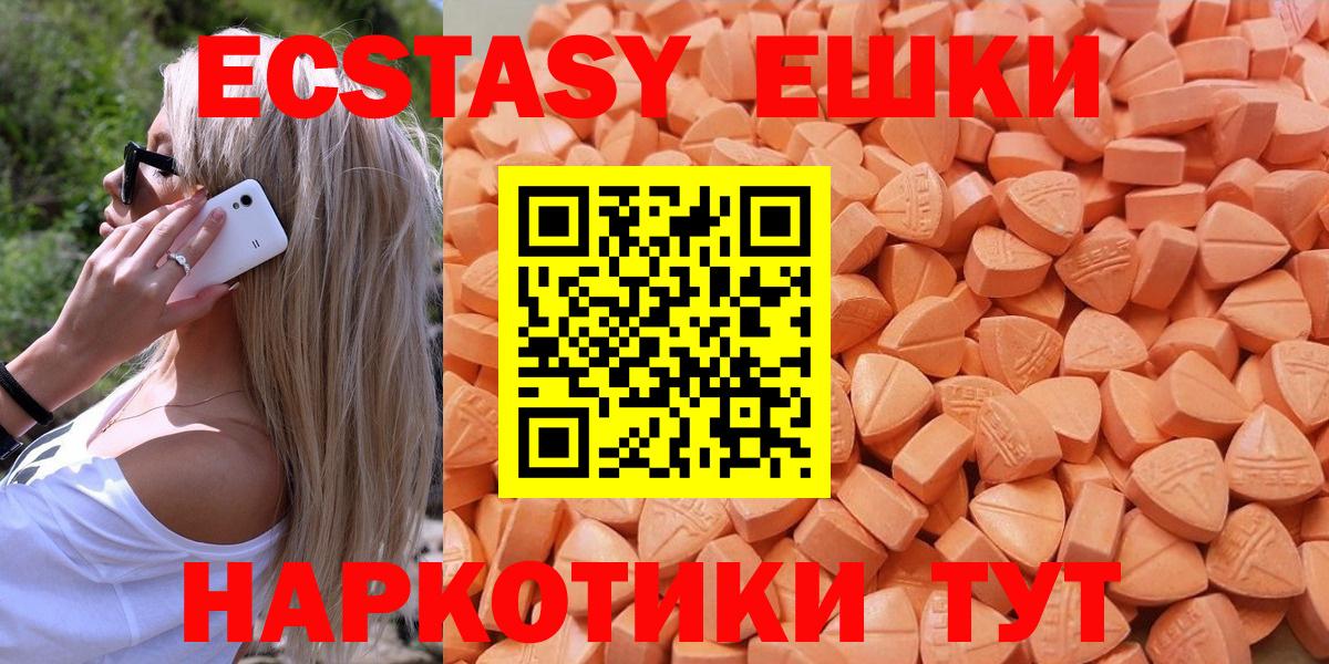 Экстази ешки Бахчисарай