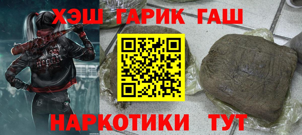 Гашиш убойный Бахчисарай