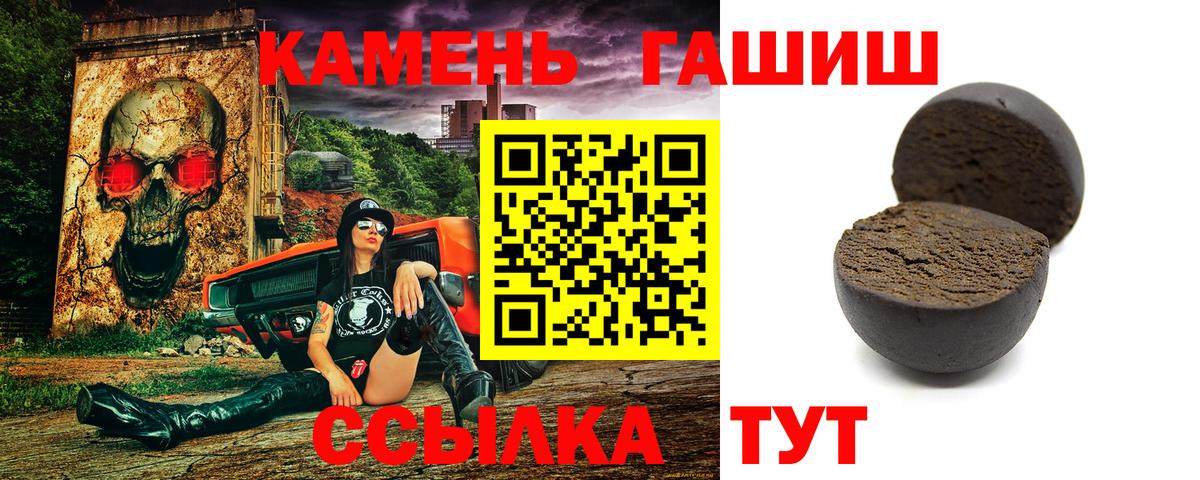 Гашиш hashish  Гашиш  Бахчисарай  Вход с VPN 