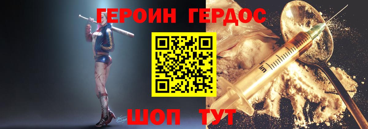 Бахчисарай  Героин хмурый  Героин  Вход с VPN 