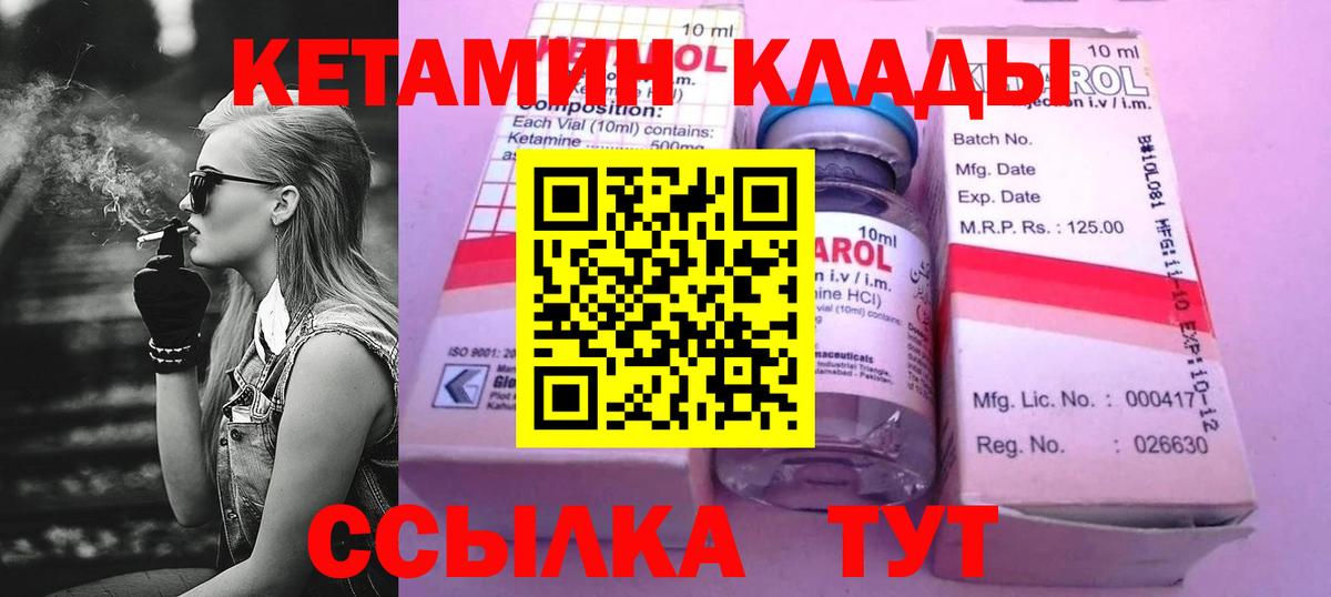 Бахчисарай  Кетамин ketamine  Вход с VPN  Кетамин VHQ 