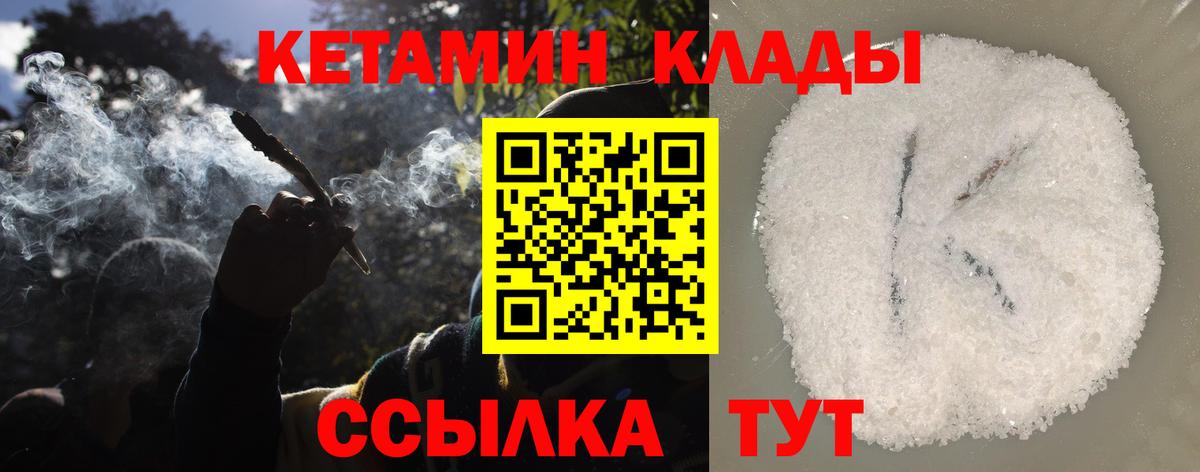 Кетамин VHQ Бахчисарай