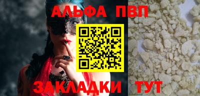 альфа пвп VHQ Можга