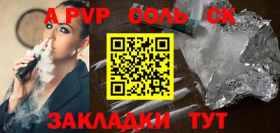 спайс Можайск