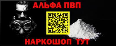 альфа пвп VHQ Можга