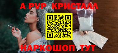 спайс Можайск