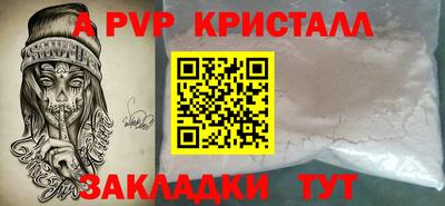 спайс Можайск