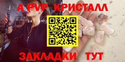 Альфа ПВП Моздок
