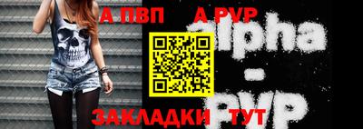альфа пвп VHQ Можга