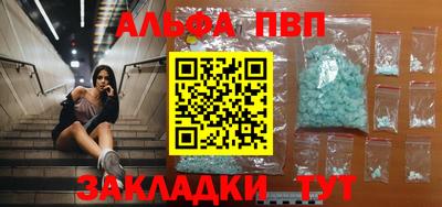 Альфа ПВП Моздок