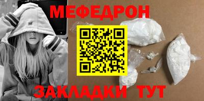 мефедрон VHQ Ярцево