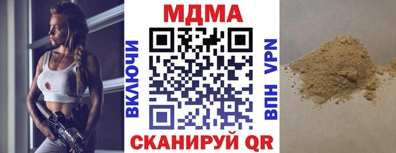 МДМА crystal закладки Бахчисарай