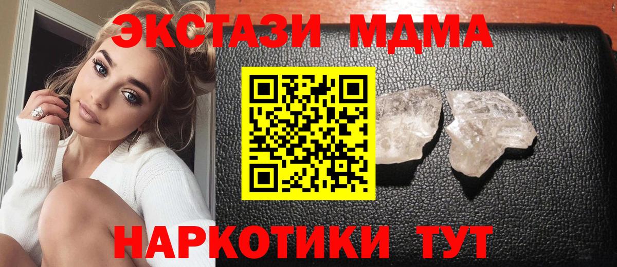 МЕФ   ГАШИШ  МДМА  МЕТАМФЕТАМИН  ТГК  COCAIN  Бахчисарай  Каннабис  Вход с VPN 