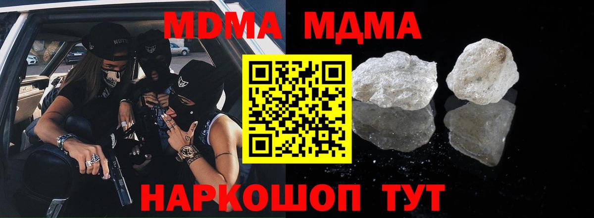 MDMA VHQ Бахчисарай