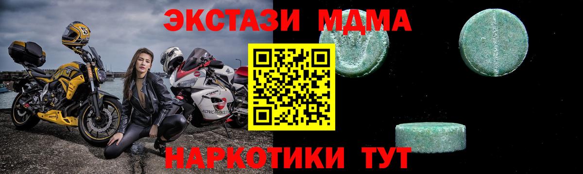 МДМА VHQ  МДМА  МДМА VHQ  Бахчисарай  Вход с VPN 