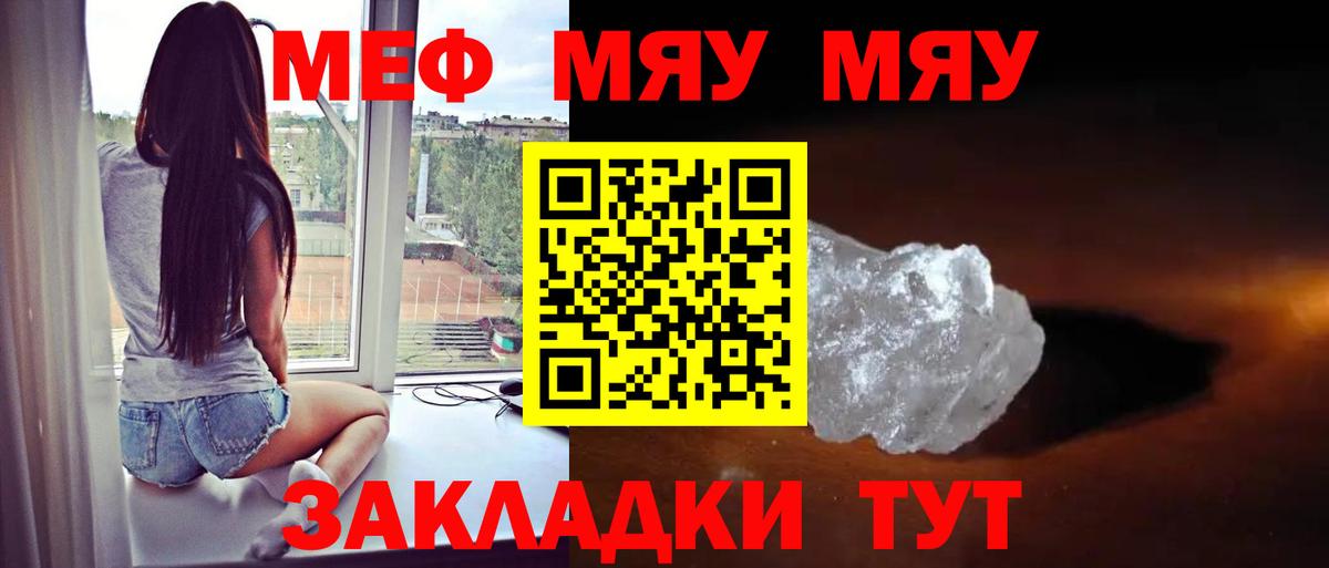 Меф mephedrone  где купить наркоту  МЕФ кристаллы  Мефедрон  Вход с VPN  Бахчисарай  Меф 