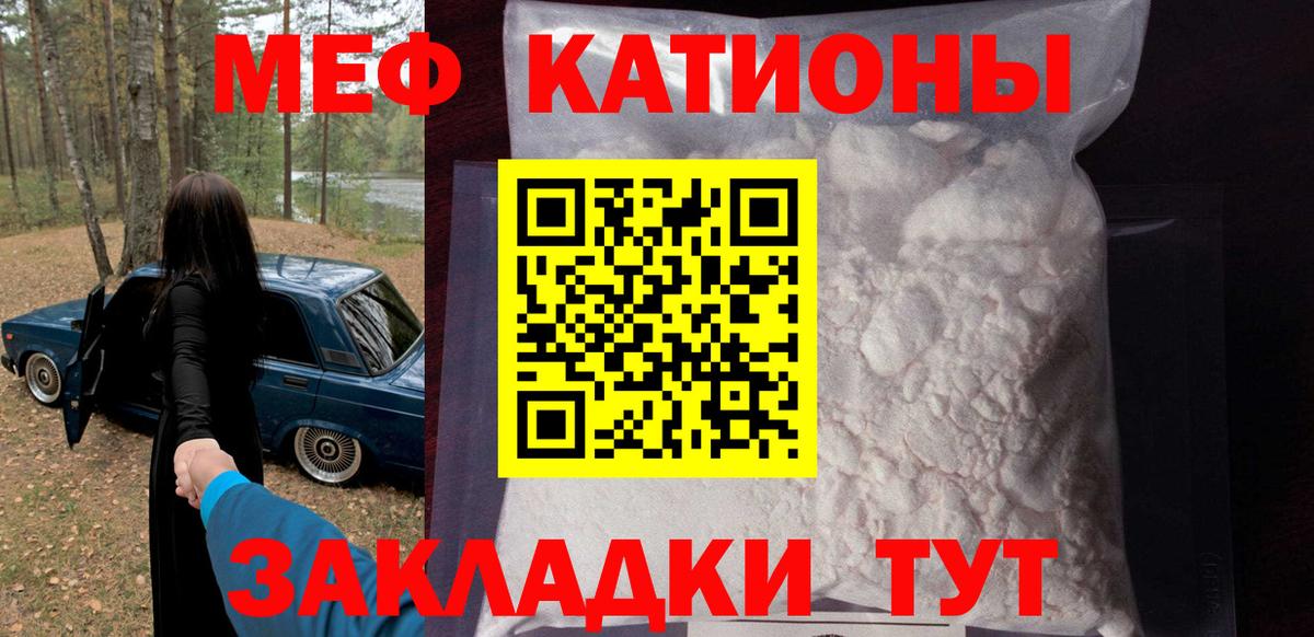 Меф мука Бахчисарай