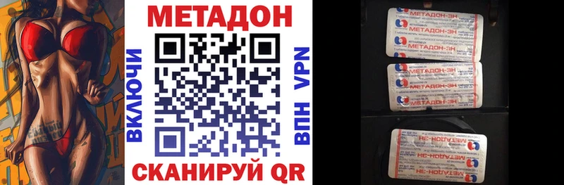 МЕТАДОН methadone  цены наркотик  Бахчисарай 