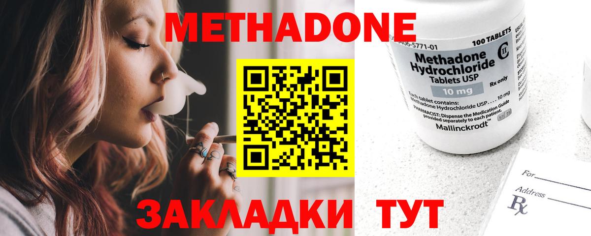 МЕТАДОН кристалл  Метадон белоснежный  Вход с VPN  Бахчисарай 