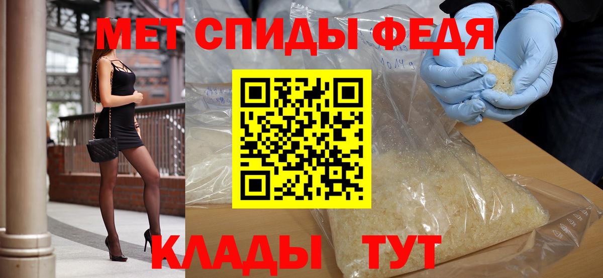 МЕТАМФЕТАМИН пудра Бахчисарай