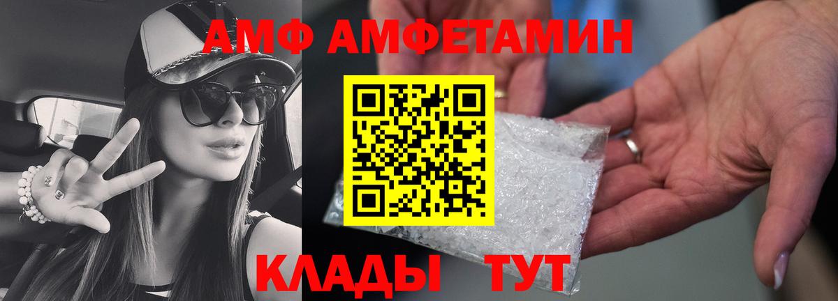 Метамфетамин кристалл  МЕТАМФЕТАМИН  Бахчисарай  Вход с VPN 