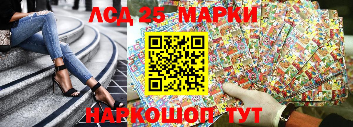 Марки 25I-NBOMe 1500мкг  Марки 25I-NBOMe 1500мкг  Вход с VPN  Бахчисарай 