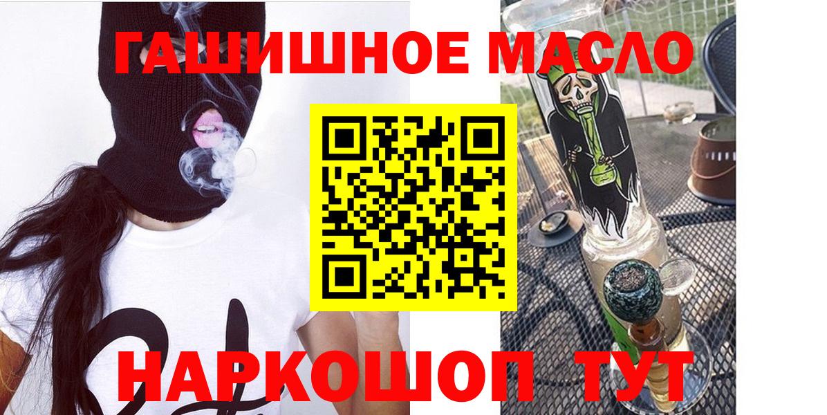 Бахчисарай  Дистиллят ТГК жижа  Вход с VPN 