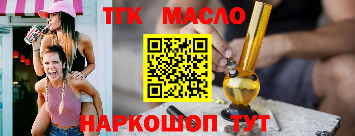 Дистиллят ТГК Wax Бахчисарай